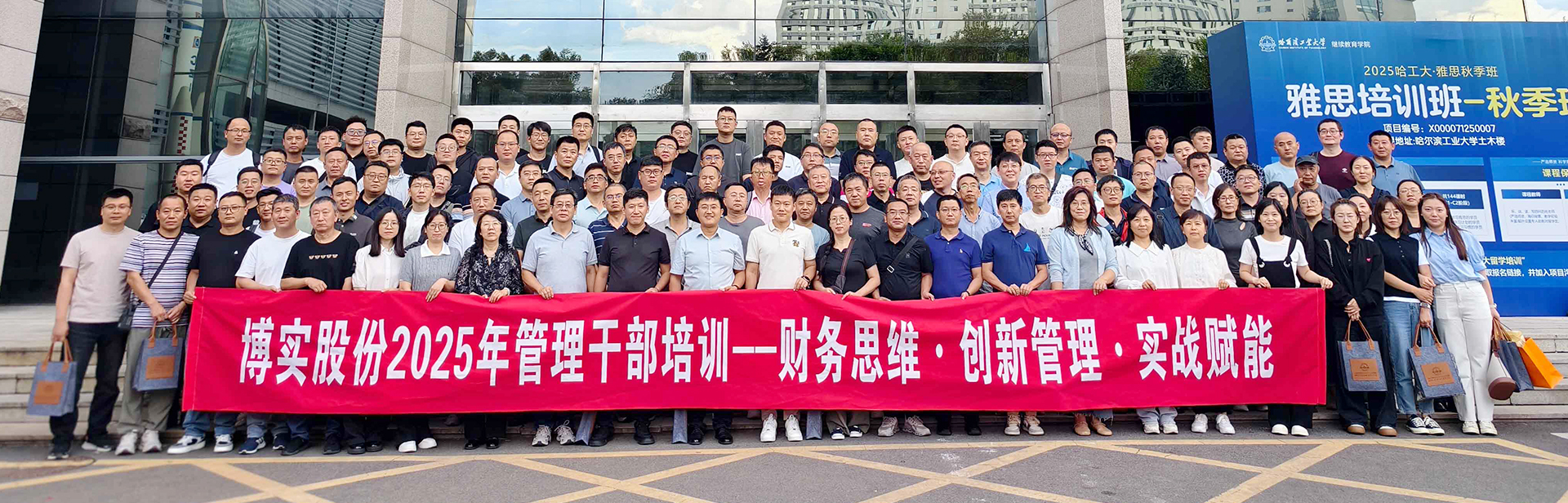 “管理干部能力提升”培訓班圓滿收官